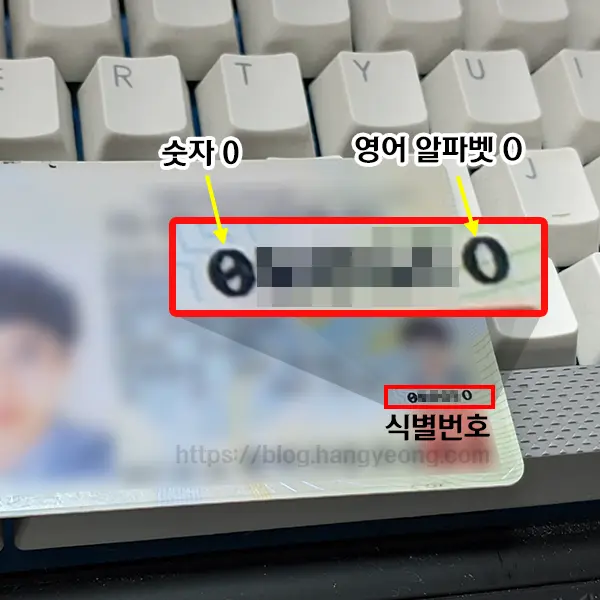 모바일 운전면허증, PASS앱 신분증 모바일(스마트폰) 속으로