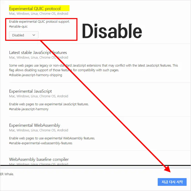 네이버 웨일 브라우저 유튜브 버퍼링 해결