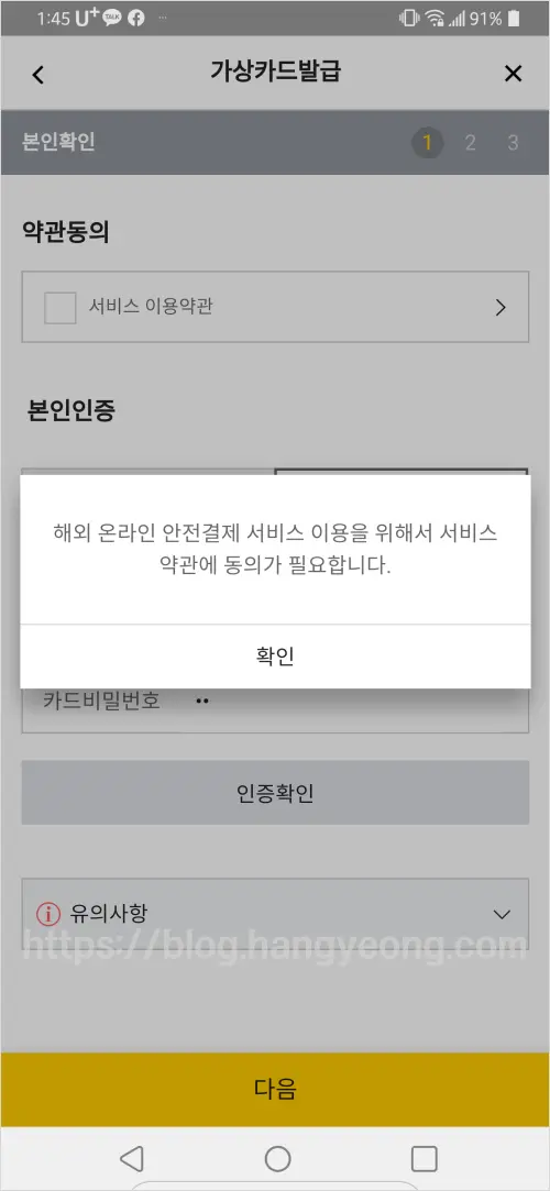 해외직구결제 일회성 가상카드 임시카드 발급 받는 법 (Feat. 국민카드)