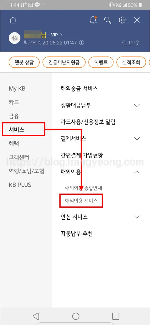 해외직구결제 일회성 가상카드 임시카드 발급 받는 법 (Feat. 국민카드)