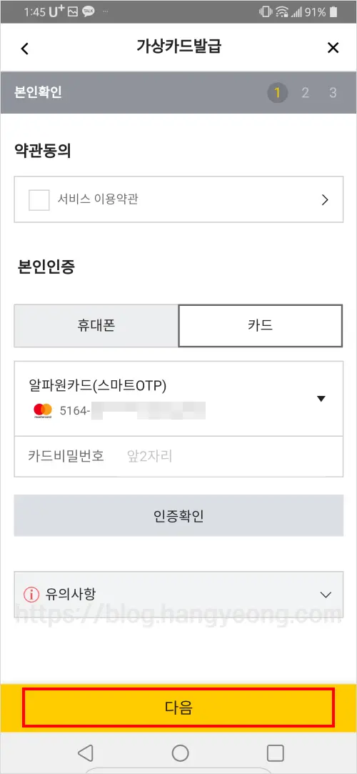 해외직구결제 일회성 가상카드 임시카드 발급 받는 법 (Feat. 국민카드)