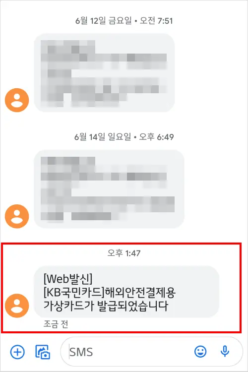 해외직구결제 일회성 가상카드 임시카드 발급 받는 법 (Feat. 국민카드)