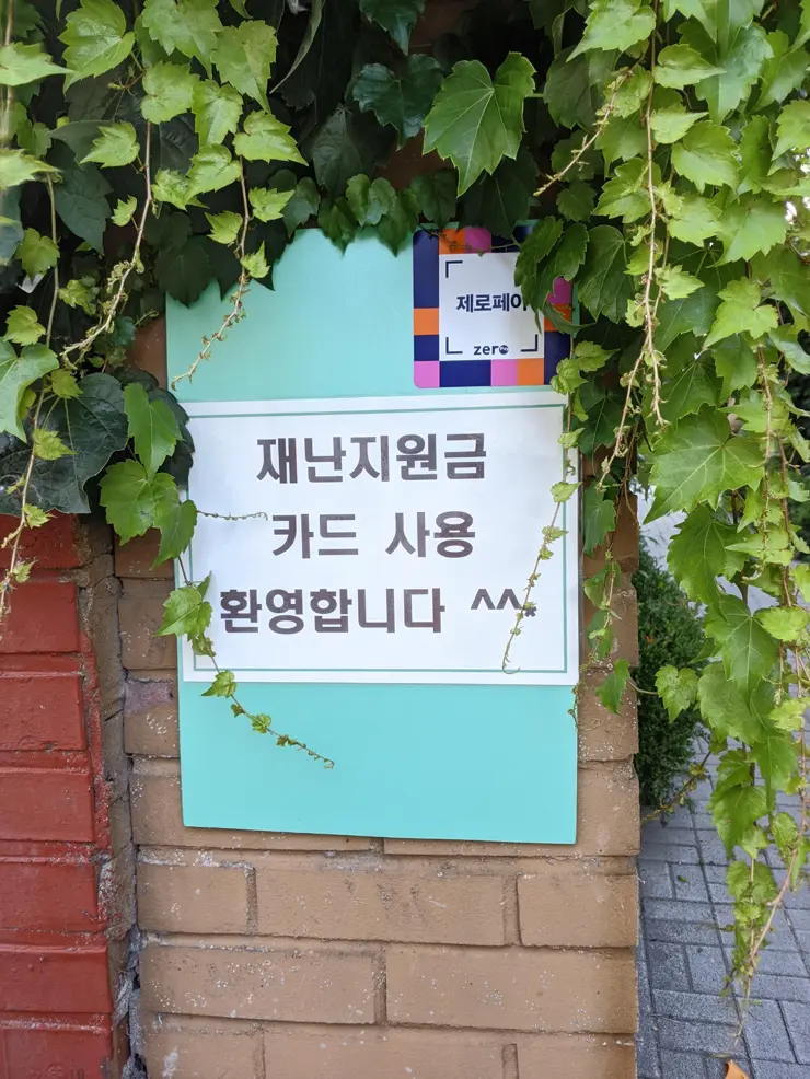 본가 장수촌, 누룽지 닭백숙 면목동 맛집 여름철 보양식