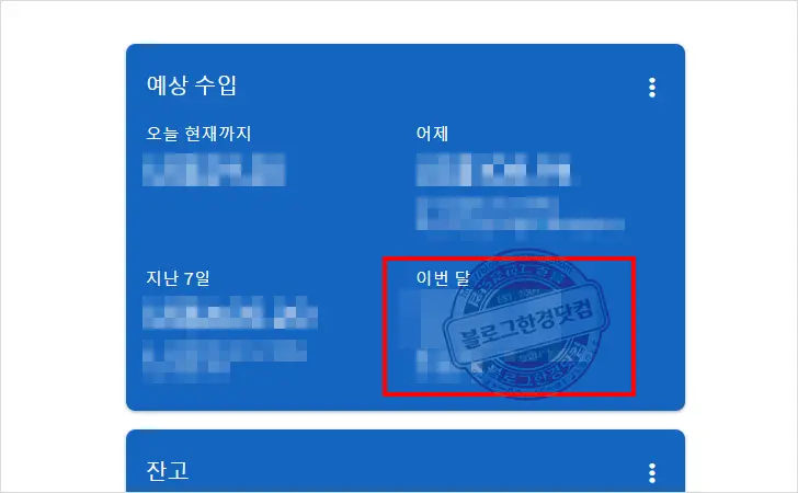 티스토리 블로그 운영 11년, 누적 방문 600만, 애드센스 월 수익 목표달성