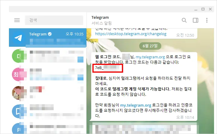 텔레그램 회원 탈퇴(계정 삭제, Telegram Delete Account) 방법