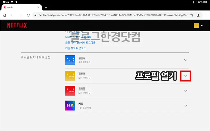 넷플릭스 시청기록 삭제, 시청기록 숨기는 법