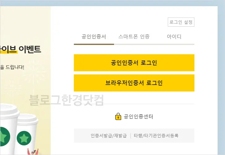 국민은행 통장 사본 출력 하는 법, 계좌 개설 확인서 인쇄