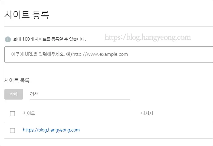 티스토리 블로그 네이버 검색 노출, 네이버 웹마스터도구 등록 하기 네이버 검색 최적화
