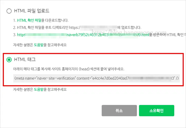 티스토리 블로그 네이버 검색 노출, 네이버 웹마스터도구 등록 하기 네이버 검색 최적화