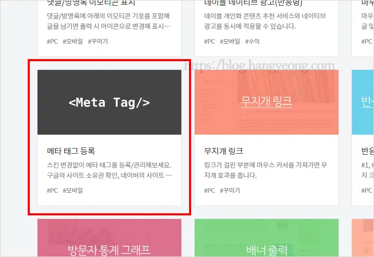 티스토리 블로그 네이버 검색 노출, 네이버 웹마스터도구 등록 하기 네이버 검색 최적화