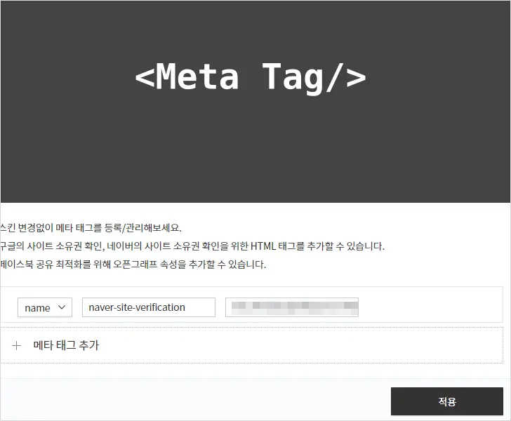 티스토리 블로그 네이버 검색 노출, 네이버 웹마스터도구 등록 하기 네이버 검색 최적화