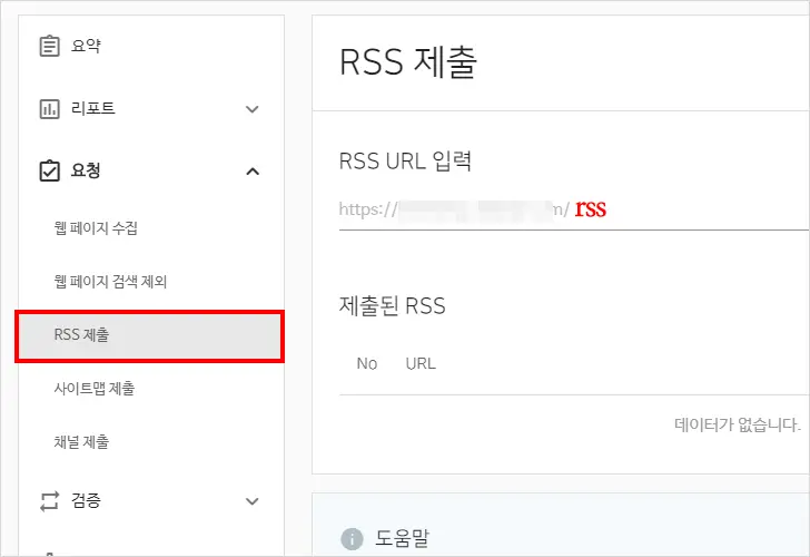 티스토리 블로그 네이버 검색 노출, 네이버 웹마스터도구 등록 하기 네이버 검색 최적화