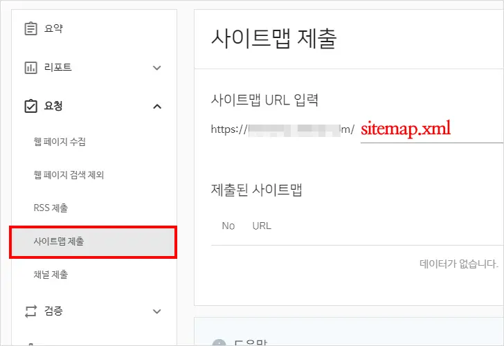티스토리 블로그 네이버 검색 노출, 네이버 웹마스터도구 등록 하기 네이버 검색 최적화