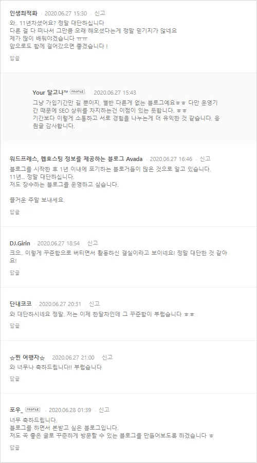 구글 SEO, 티스토리 댓글 프로필 이미지를 뺀 이유