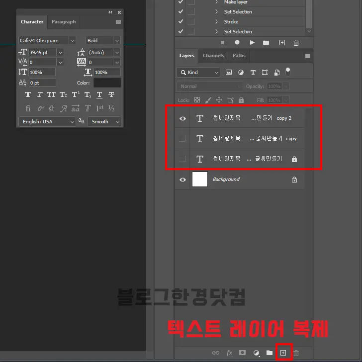 포토샵에서 그림자가 긴 글씨 썸네일 제목 만들기