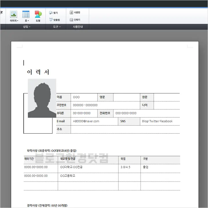 네이버 오피스에서 한글문서(hwp) 열기 및 편집, 저장