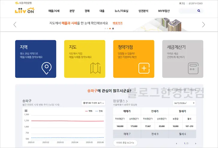국민은행 부동산실거래가 조회, 아파트실거래가