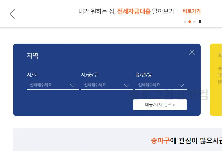 국민은행 부동산실거래가 조회, 아파트실거래가