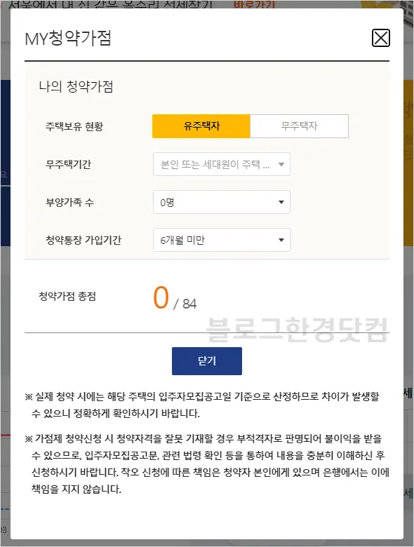 국민은행 부동산실거래가 조회, 아파트실거래가