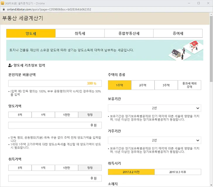 국민은행 부동산실거래가 조회, 아파트실거래가