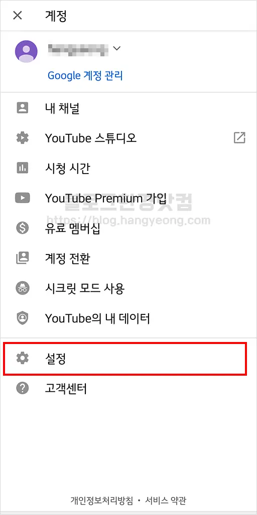유튜브 시청 기록 지우기, 검색 기록 삭제