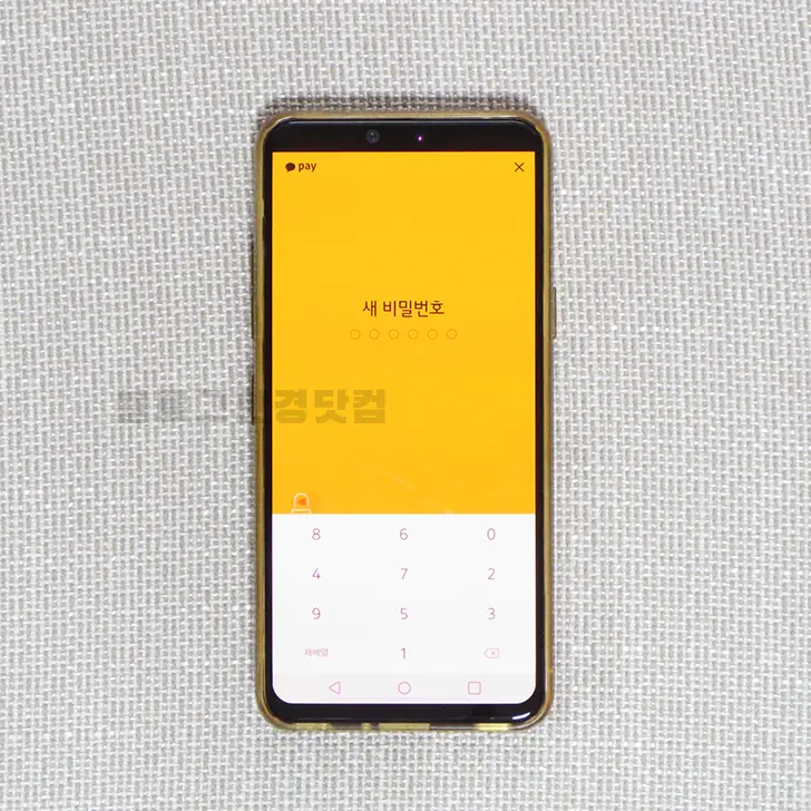 카카오페이 비밀번호 재등록 방법