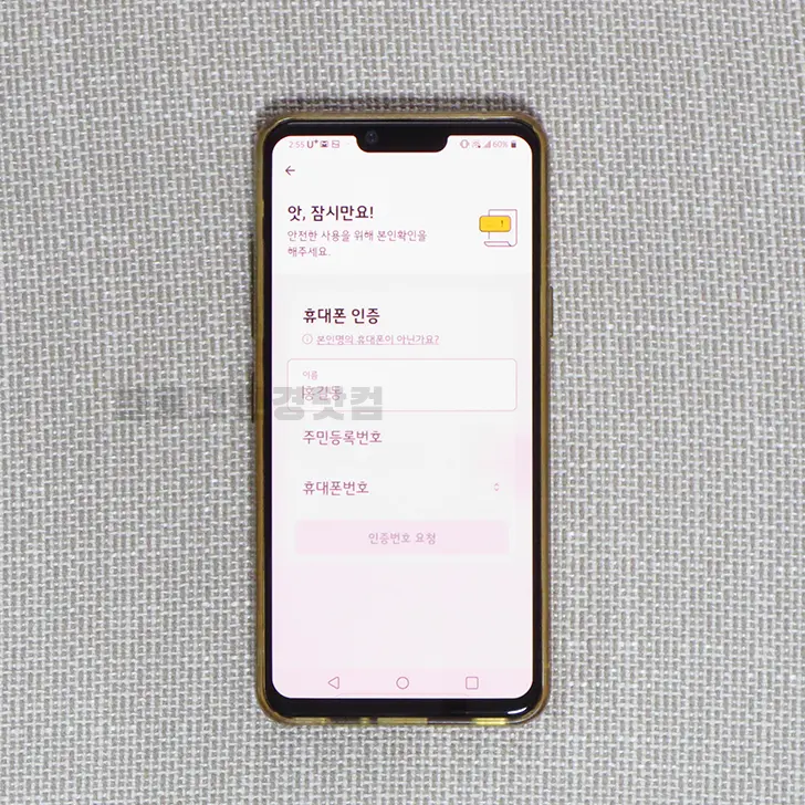 카카오페이 비밀번호 재등록 방법