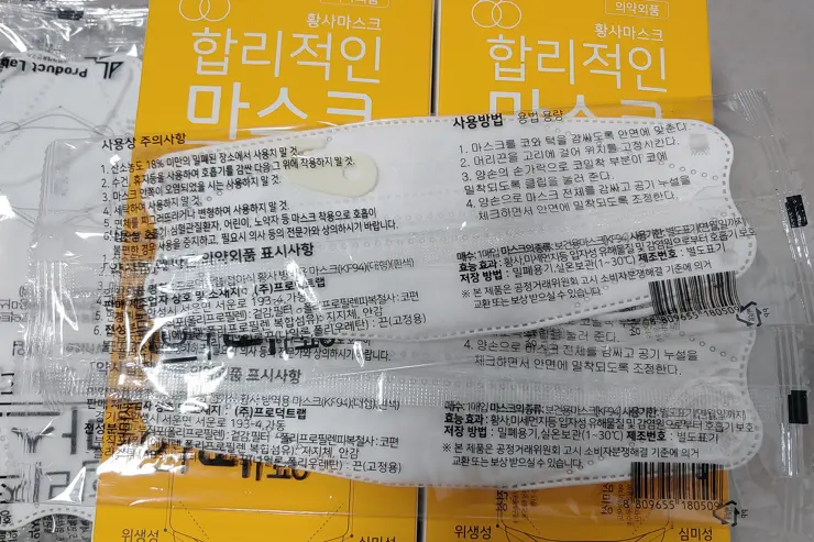 코로나 이후 역대 가격!! [위메프] 장당 761원꼴! 국내생산 KF94 50매 (40850원+2775p적립/무료배송)