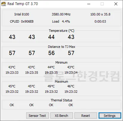 CPU 온도 측정, Real Temp 포터블