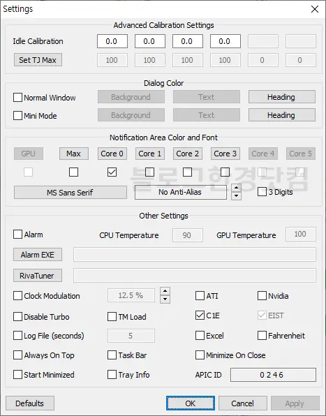CPU 온도 측정, Real Temp 포터블