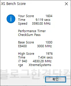 CPU 온도 측정, Real Temp 포터블