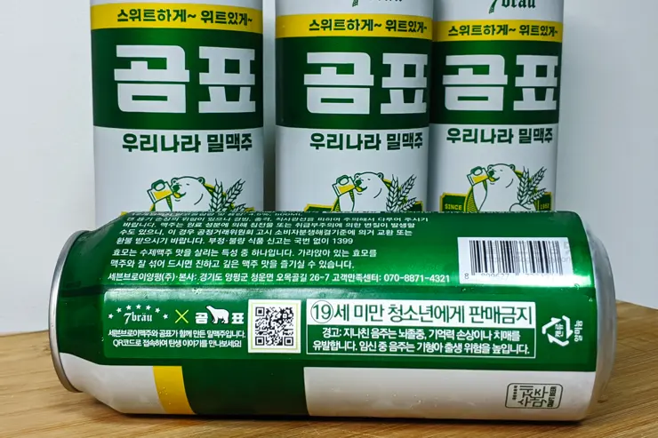 곰표 밀가루 맥주 내돈내산 시음 후기