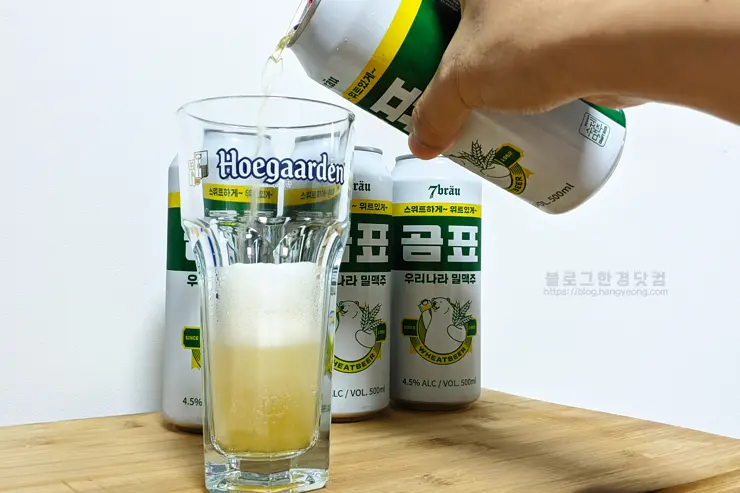 곰표 밀가루 맥주 내돈내산 시음 후기