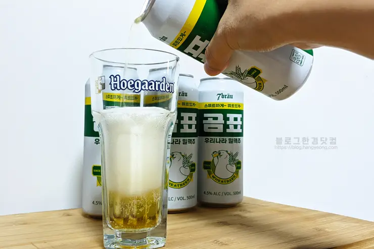 곰표 밀가루 맥주 내돈내산 시음 후기