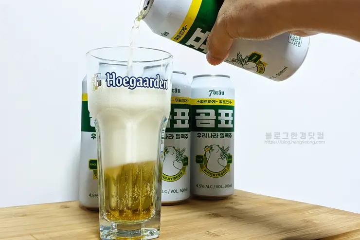 곰표 밀가루 맥주 내돈내산 시음 후기