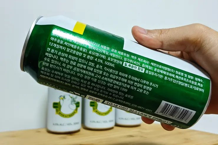 곰표 밀가루 맥주 내돈내산 시음 후기