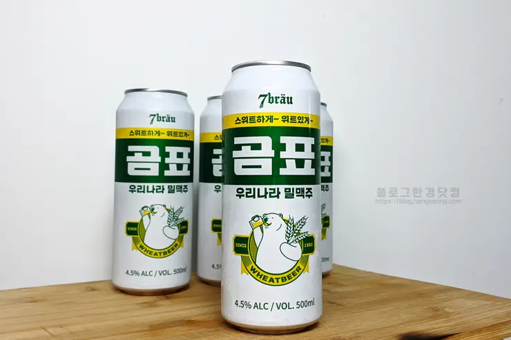 곰표 밀가루 맥주 내돈내산 시음 후기