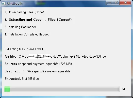 우분투 9.10를 USB로 설치, 부팅 하기