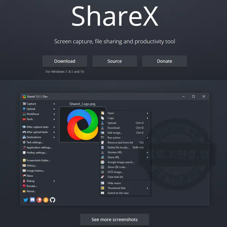 ShareX, 워터마크 없는 화면녹화 화면캡쳐 무료오픈소스 추천프로그램