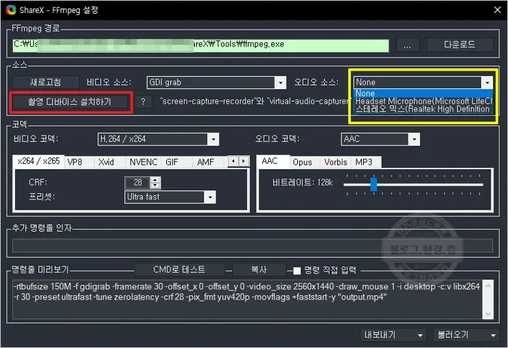 ShareX, 워터마크 없는 화면녹화 화면캡쳐 무료오픈소스 추천프로그램