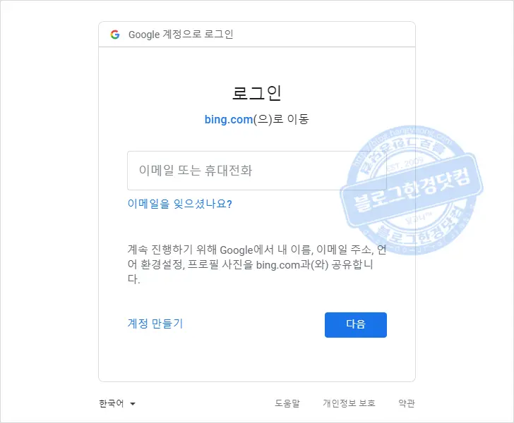Bing 웹마스터 도구 블로그 등록 검색 노출 SEO 최적화