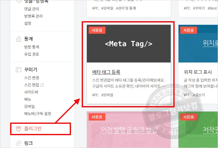Bing 웹마스터 도구 블로그 등록 검색 노출 SEO 최적화