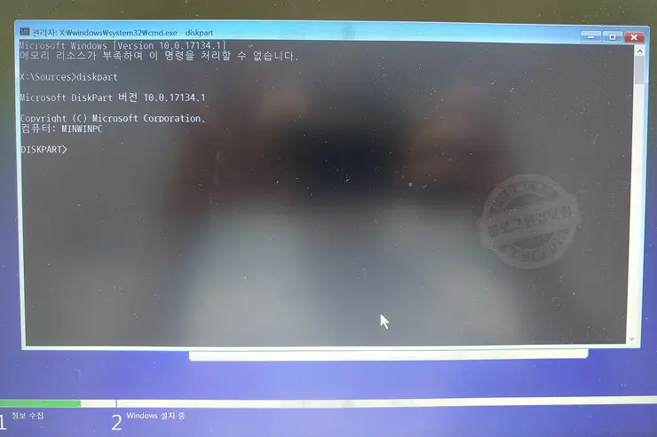 Windows10  64bit 설치시 MBR 파티션 테이블 오류 GPT 디스크 변경 방법