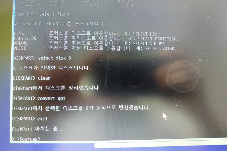 Windows10  64bit 설치시 MBR 파티션 테이블 오류 GPT 디스크 변경 방법