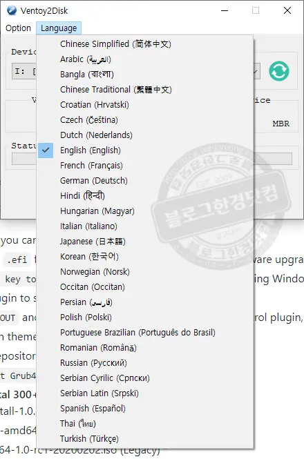 Ventoy2Disk 새로운 USB 부팅 드라이브, 윈도우 리눅스 모두 설치 가능