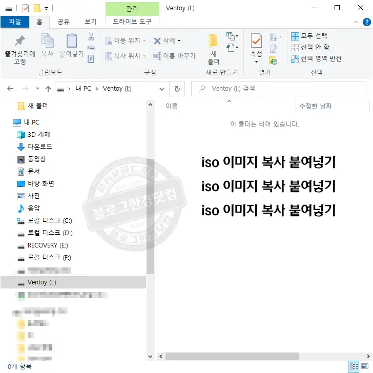 Ventoy2Disk 새로운 USB 부팅 드라이브, 윈도우 리눅스 모두 설치 가능