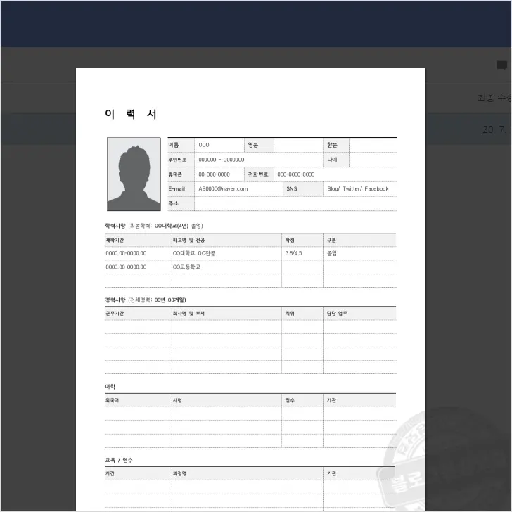 무료 한컴오피스 Web 이용해 hwp 한글 문서 편집 저장 출력하기 (feat. 말랑말랑 한컴스페이스) Mac/win 모두 가능