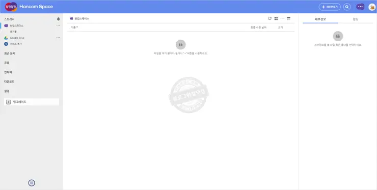 무료 한컴오피스 Web 이용해 hwp 한글 문서 편집 저장 출력하기 (feat. 말랑말랑 한컴스페이스) Mac/win 모두 가능