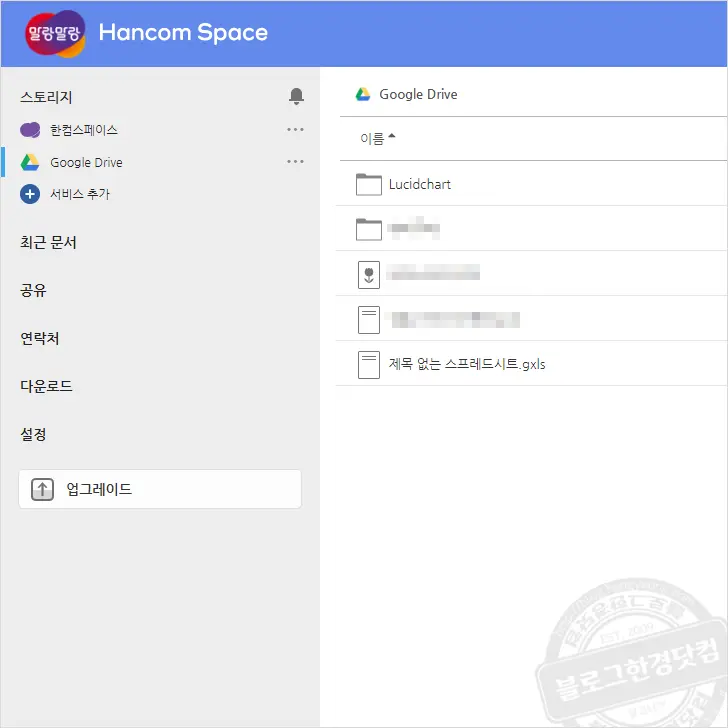 무료 한컴오피스 Web 이용해 hwp 한글 문서 편집 저장 출력하기 (feat. 말랑말랑 한컴스페이스) Mac/win 모두 가능