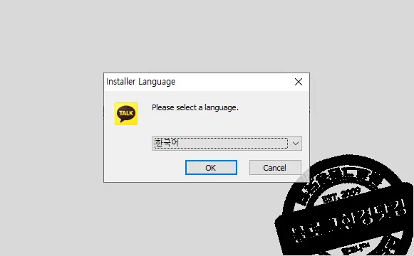 카카오톡 PC버전 다운로드 및 설치 로그인